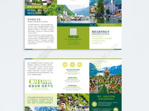 簡約大氣綠色墨綠旅游策劃咨詢公司宣傳折頁矢量圖免費下載